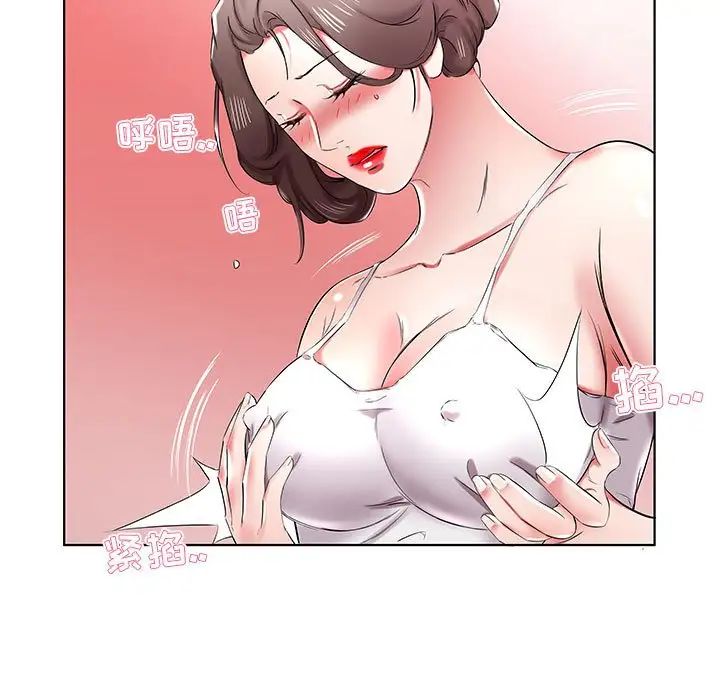 假戲真做第37话