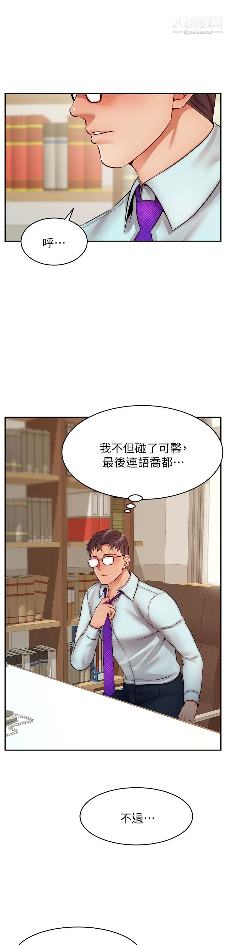 爸爸,请进!第30话-我最喜欢跟爸做瞭!