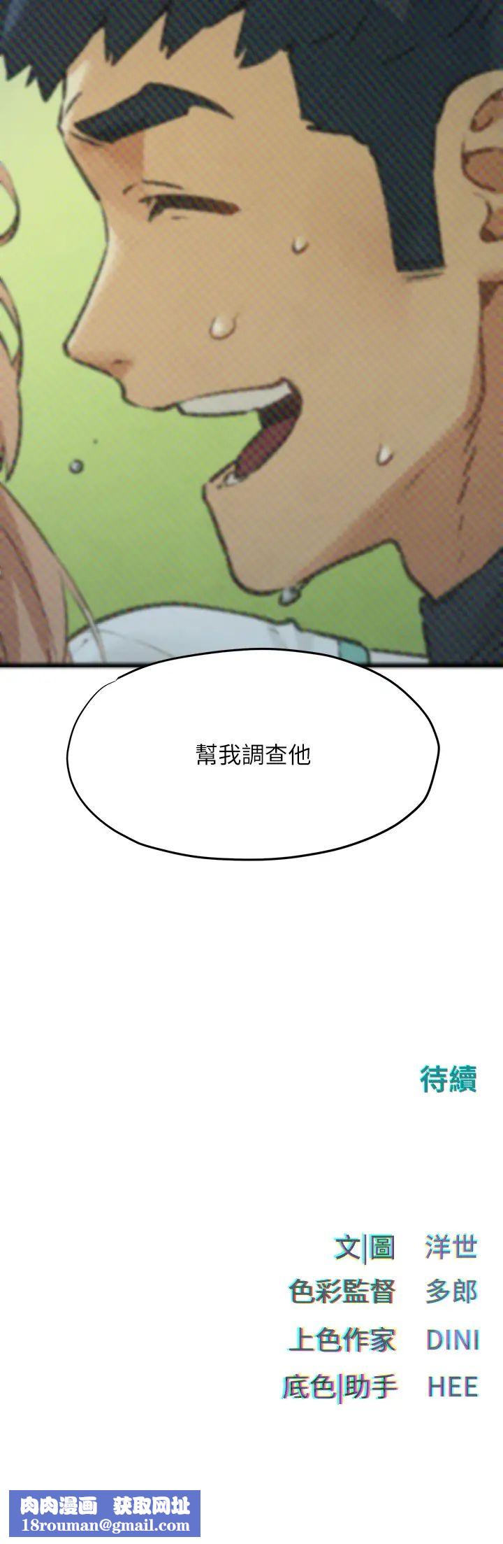 慾海交锋第13话-我帮妳洗澡