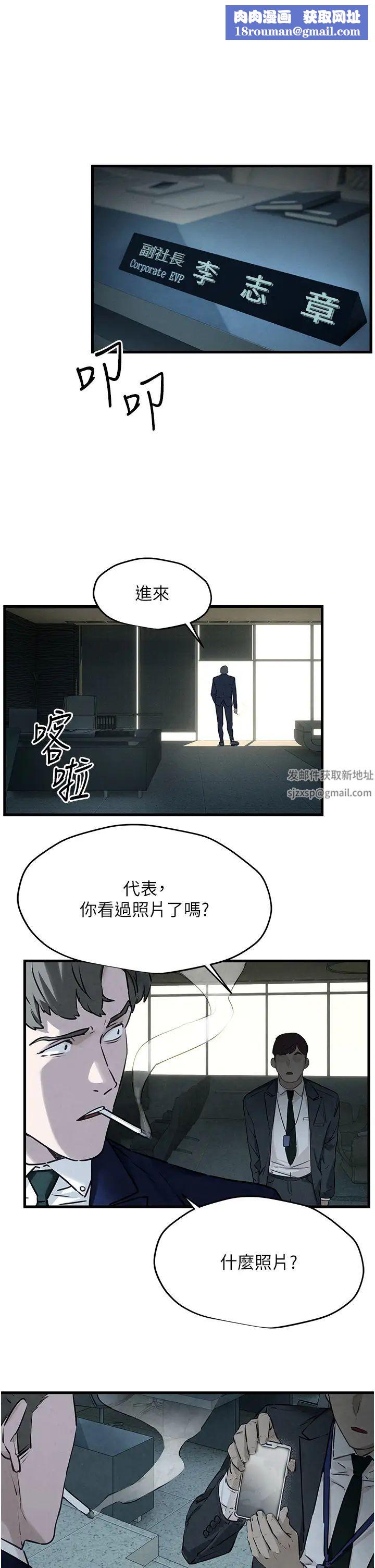 慾海交锋第14话-冷艳女王-吴女士登场