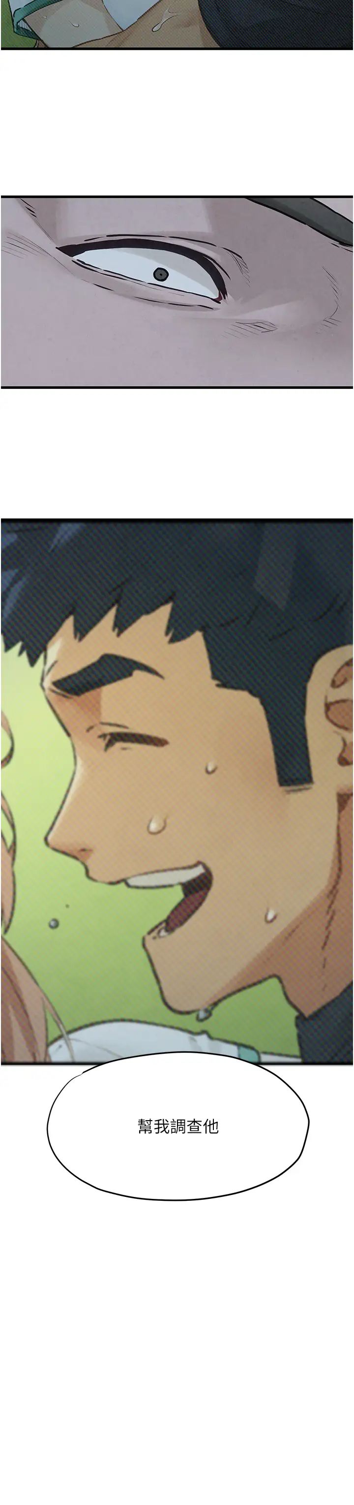 慾海交锋第14话-冷艳女王-吴女士登场