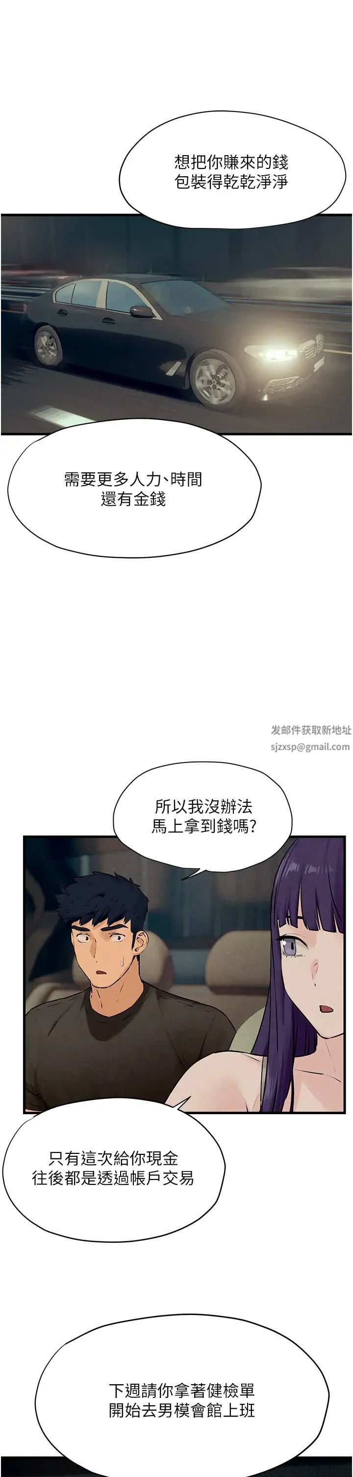 慾海交锋第14话-冷艳女王-吴女士登场