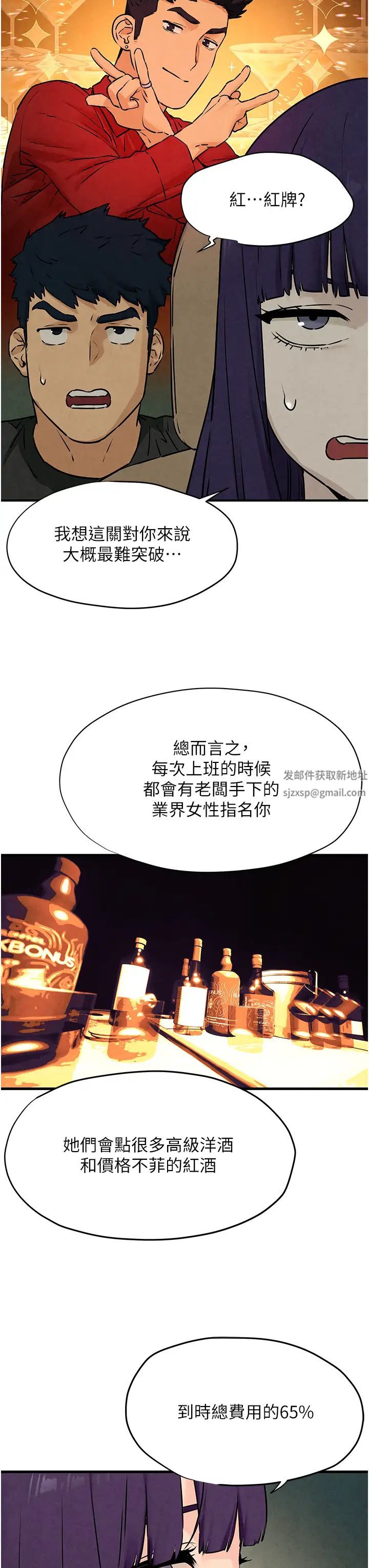 慾海交锋第14话-冷艳女王-吴女士登场