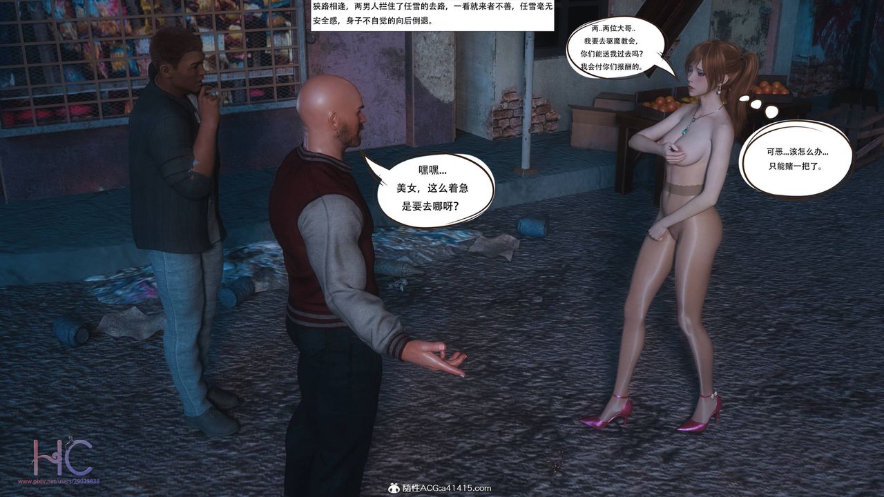 [3D]魔姬手劄第05話