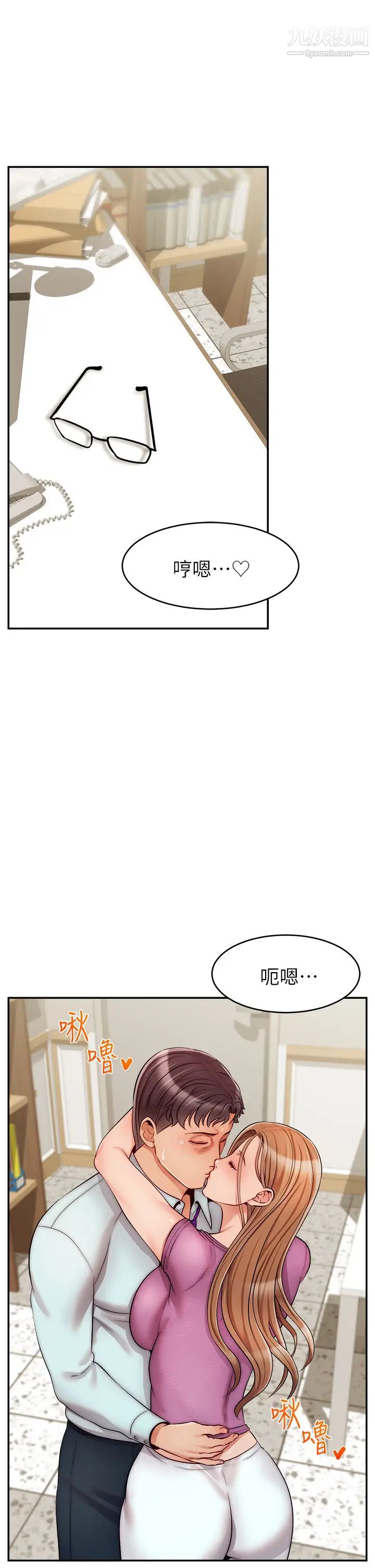 爸爸，请进!第30话-我最喜欢跟爸做瞭!