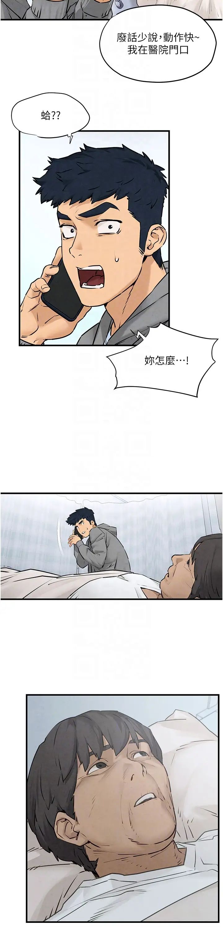 慾海交锋第14话-冷艳女王-吴女士登场