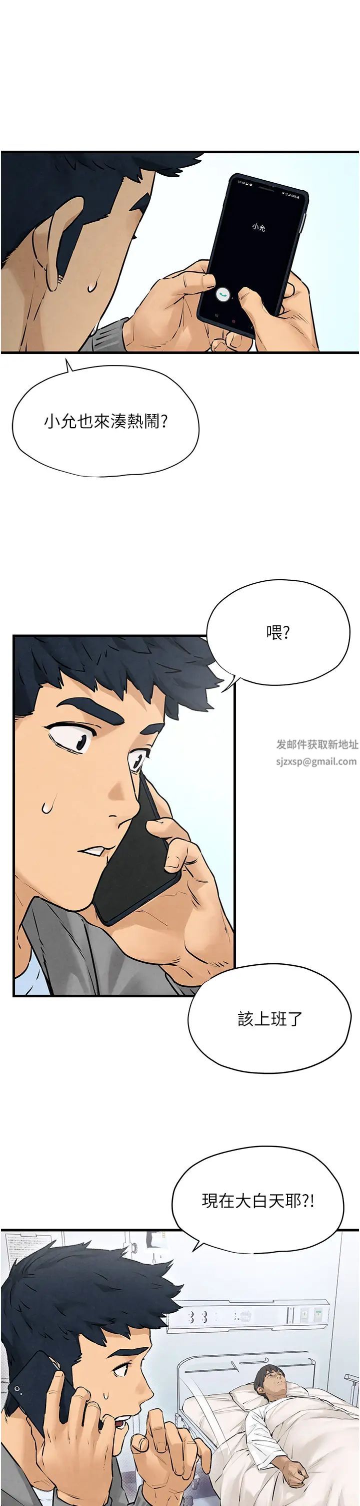 慾海交鋒第14話-冷豔女王-吳女士登場