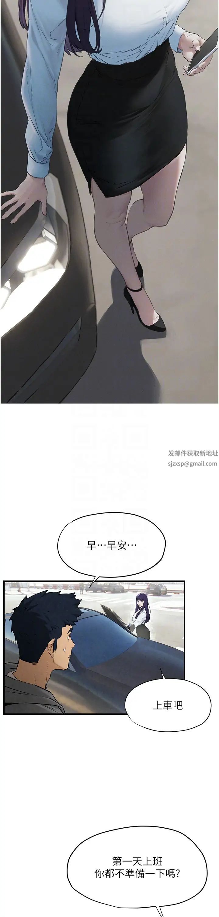 慾海交锋第14话-冷艳女王-吴女士登场