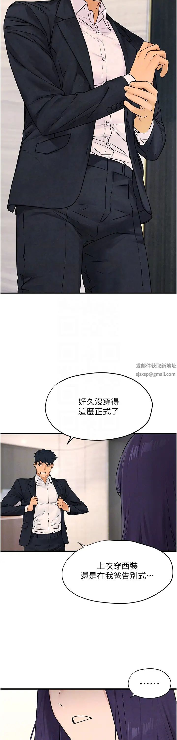 慾海交鋒第14話-冷豔女王-吳女士登場