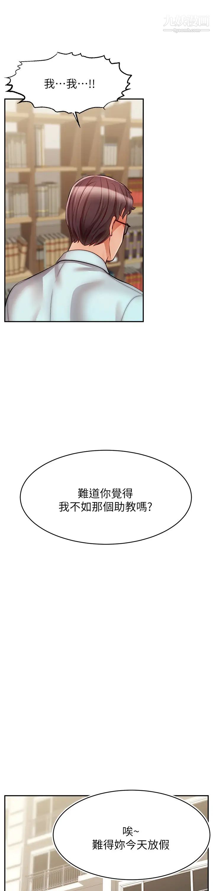 爸爸,请进!第30话-我最喜欢跟爸做瞭!
