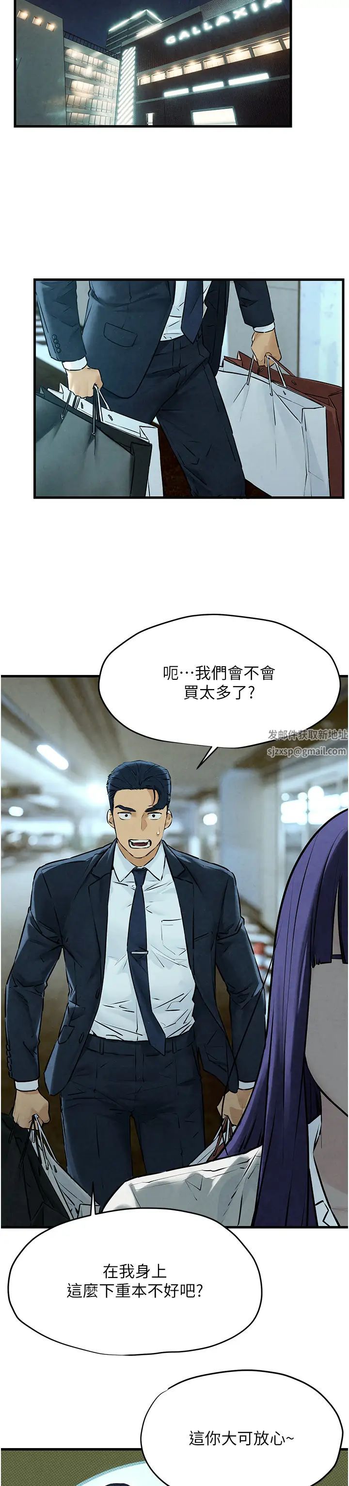 慾海交鋒第14話-冷豔女王-吳女士登場