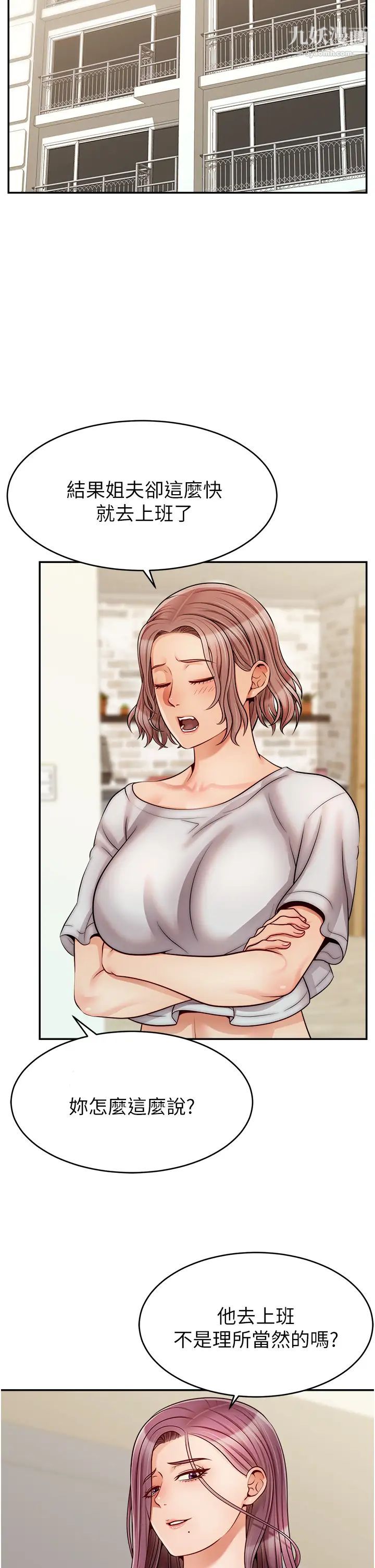 爸爸，请进!第30话-我最喜欢跟爸做瞭!