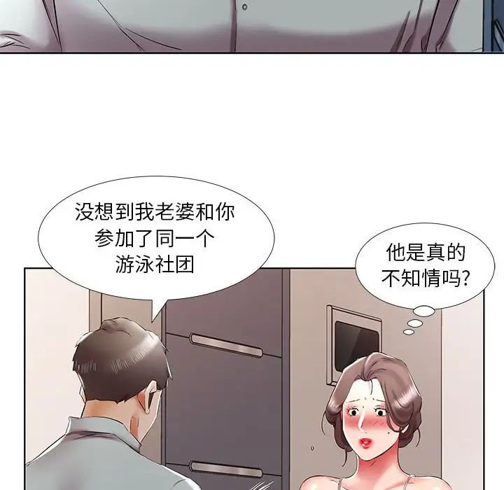 假戏真做第38话