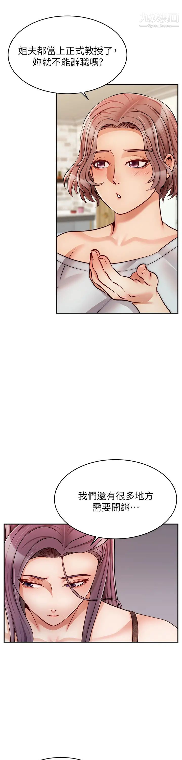 爸爸，請進!第30話-我最喜歡跟爸做瞭!