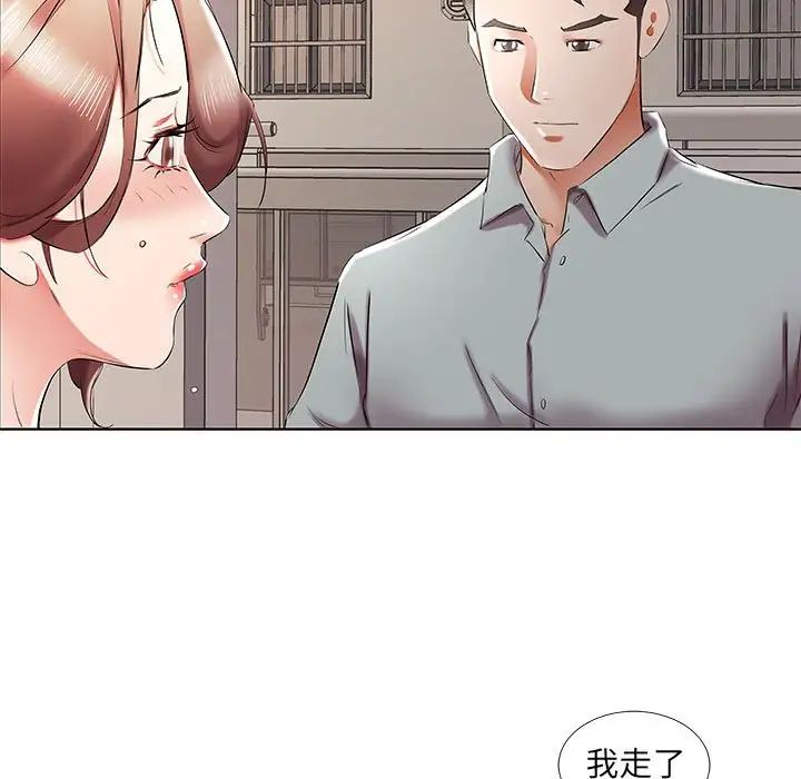 假戏真做第38话