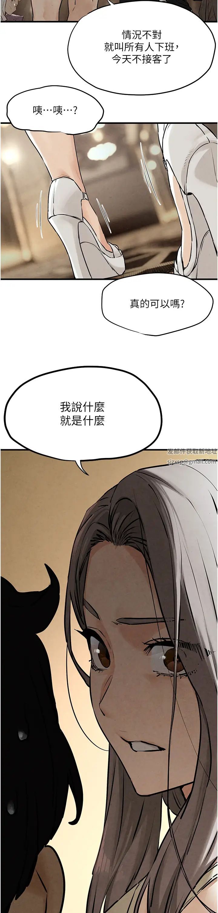 慾海交锋第14话-冷艳女王-吴女士登场