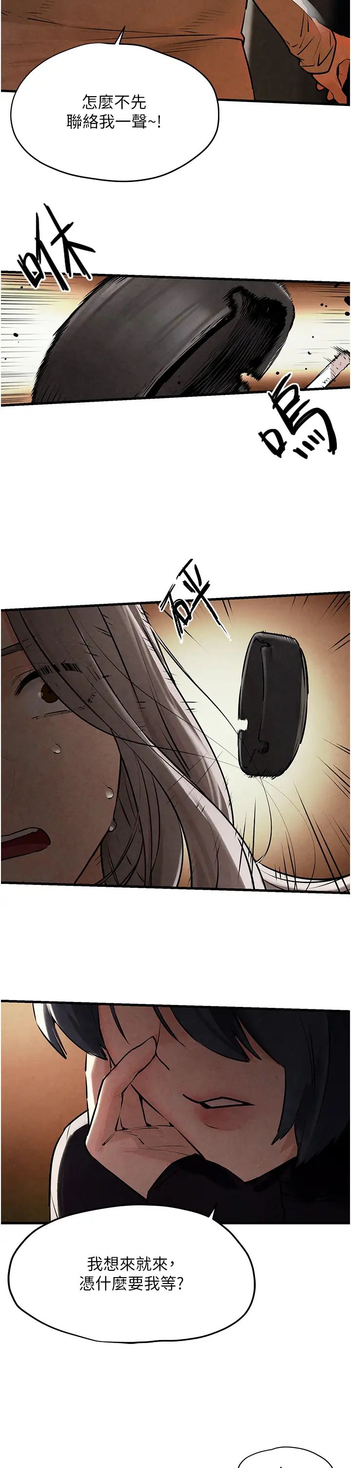 慾海交锋第14话-冷艳女王-吴女士登场