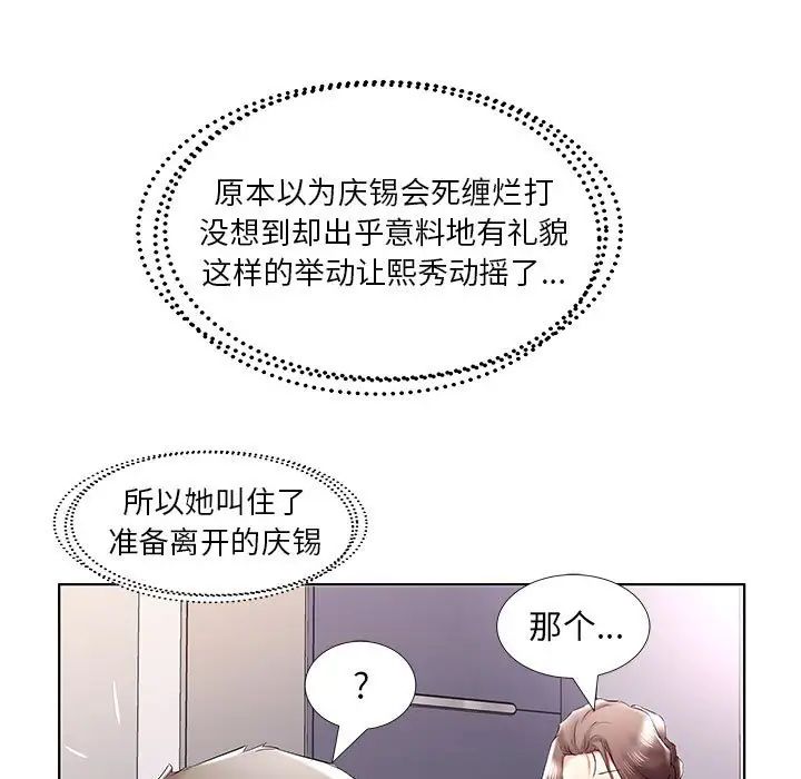 假戏真做第38话