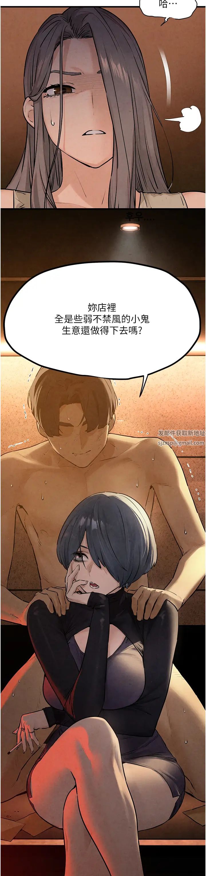 慾海交锋第14话-冷艳女王-吴女士登场