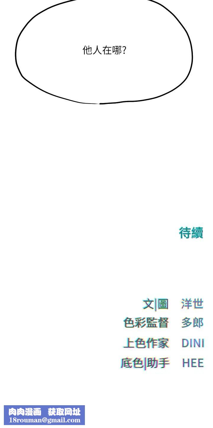 慾海交锋第14话-冷艳女王-吴女士登场