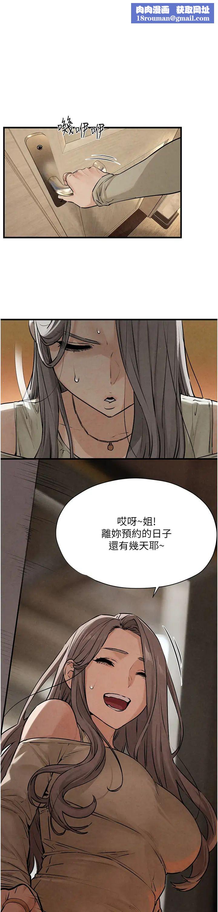 慾海交鋒第15話-別忘記身為妓女的本分