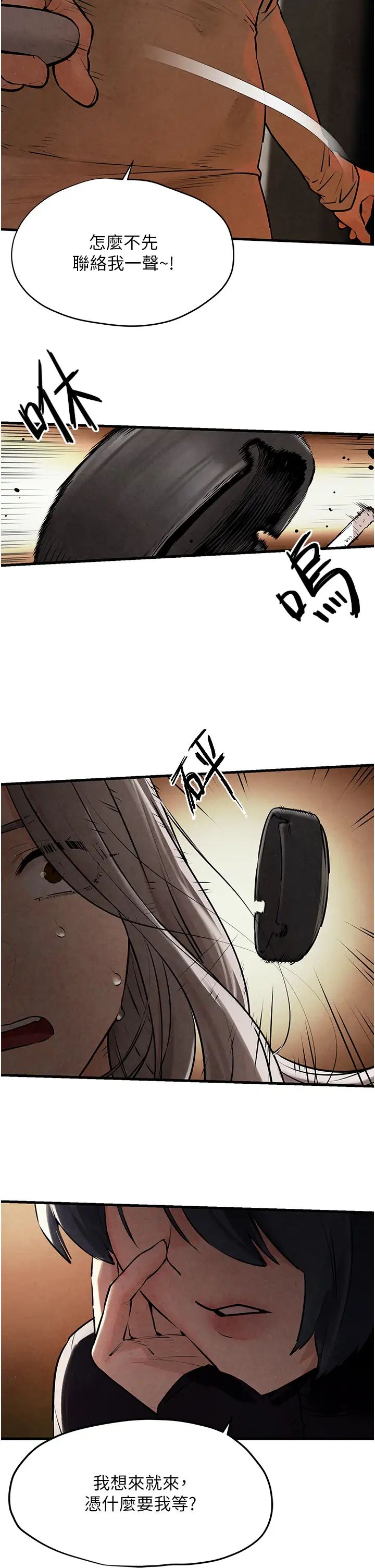 慾海交鋒第15話-別忘記身為妓女的本分