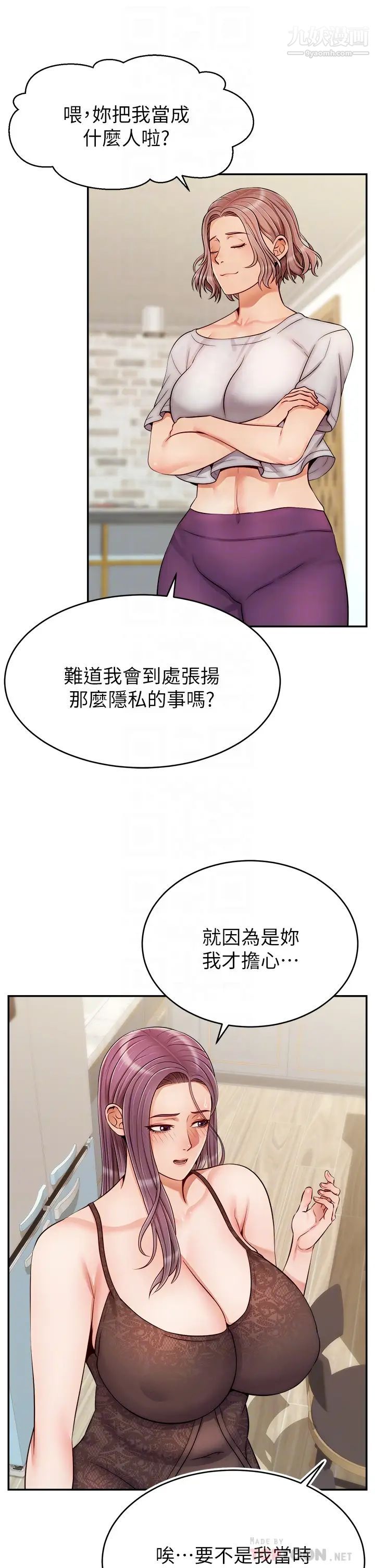 爸爸,请进!第31话-真不敢相信妳是处女!!