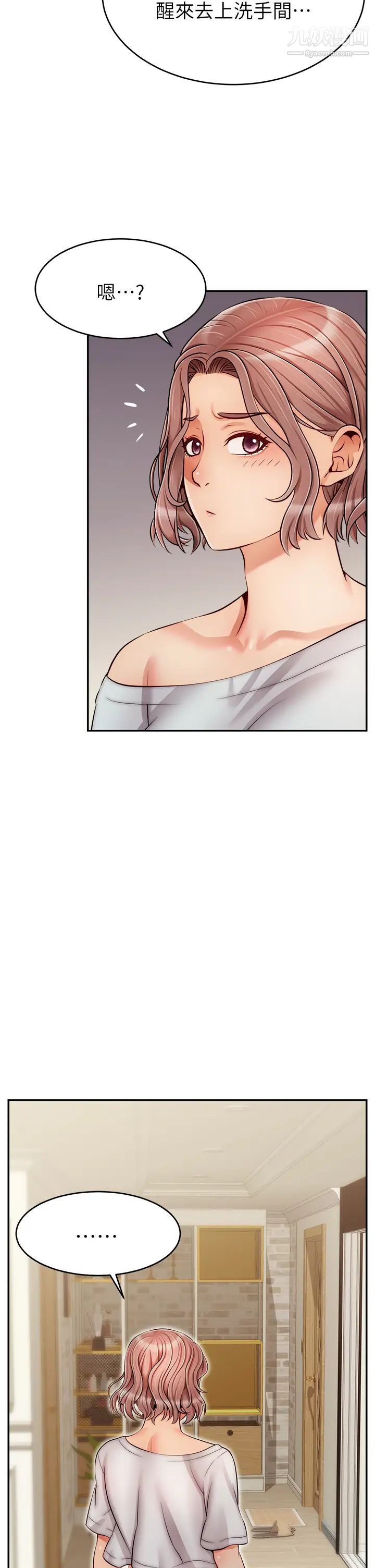 爸爸，请进!第31话-真不敢相信妳是处女!!