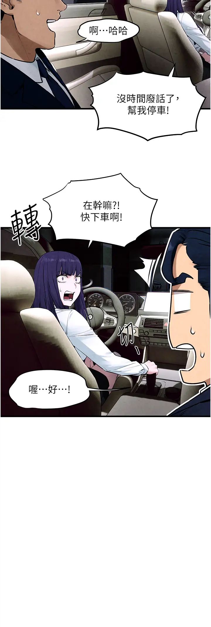 慾海交锋第15话-别忘记身为妓女的本分