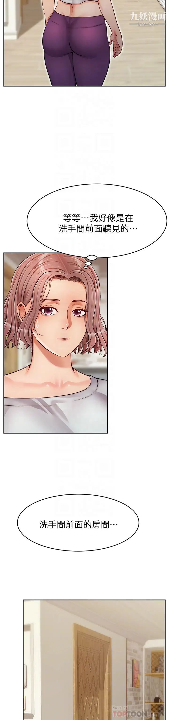 爸爸,请进!第31话-真不敢相信妳是处女!!