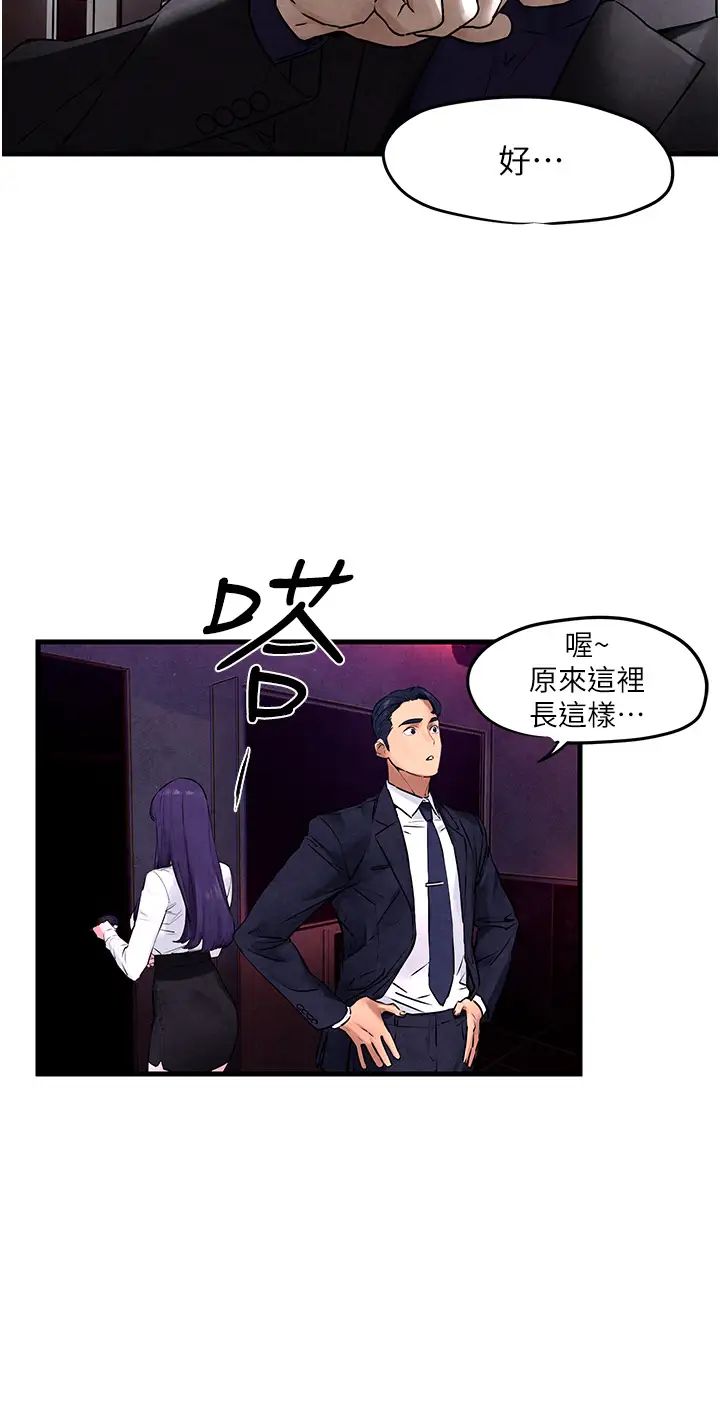 慾海交鋒第15話-別忘記身為妓女的本分