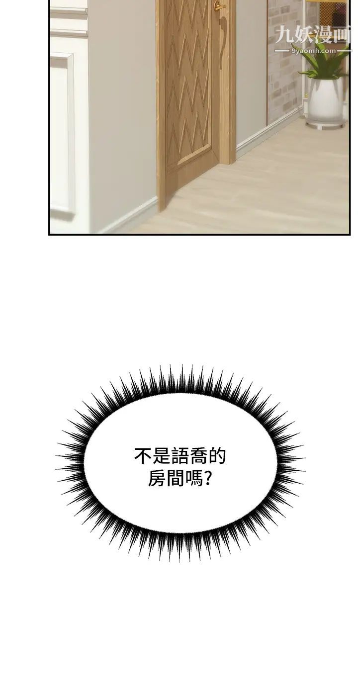 爸爸，請進!第31話-真不敢相信妳是處女!!