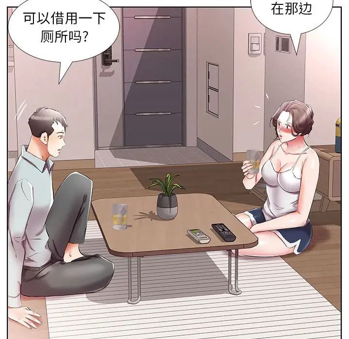 假戏真做第38话