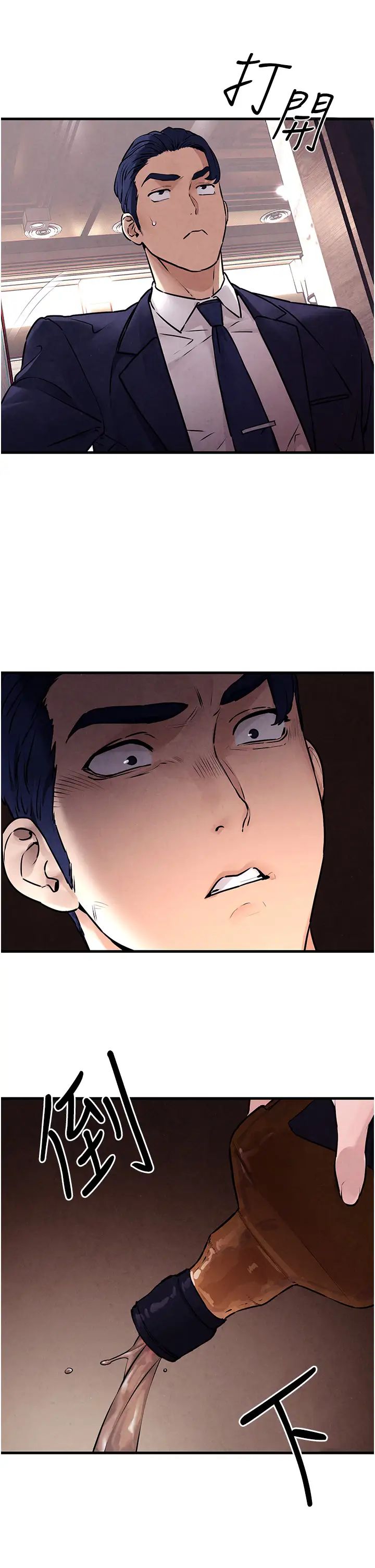 慾海交鋒第15話-別忘記身為妓女的本分