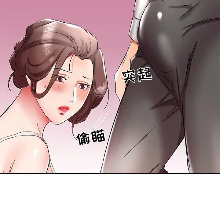 假戏真做第38话