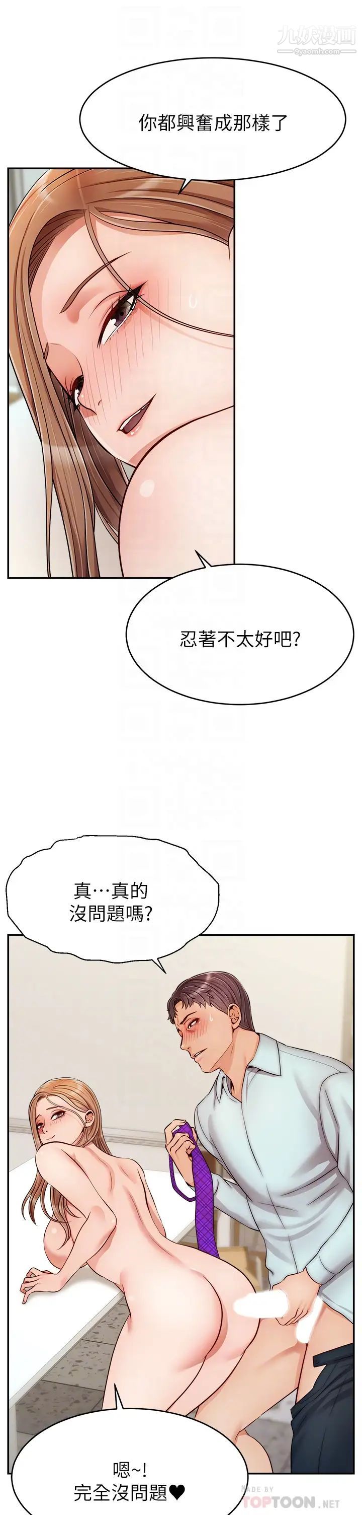 爸爸,请进!第31话-真不敢相信妳是处女!!
