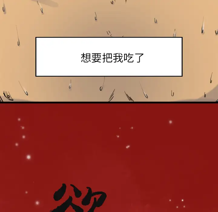 欲望人妻第10话