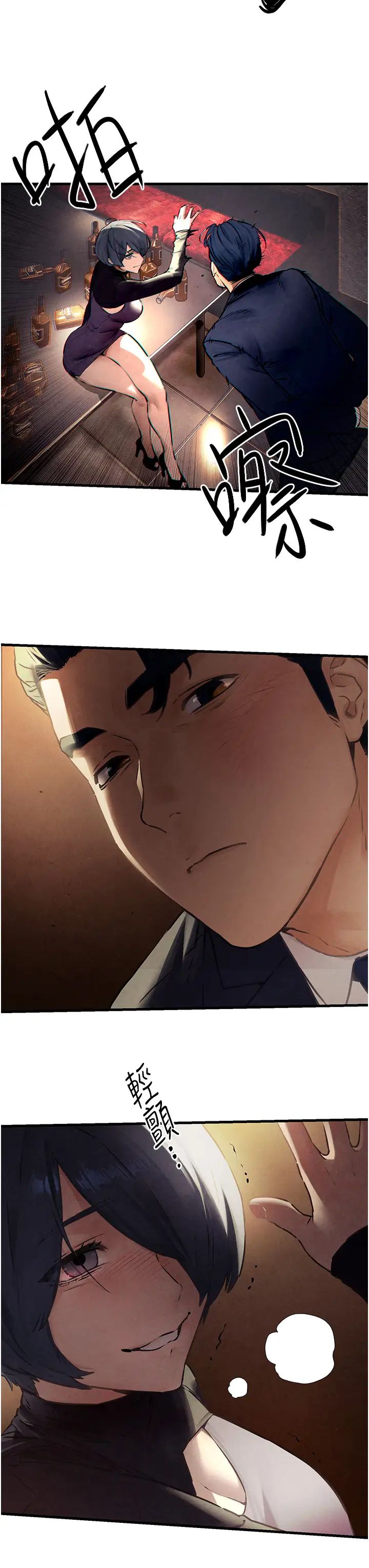 慾海交锋第15话-别忘记身为妓女的本分