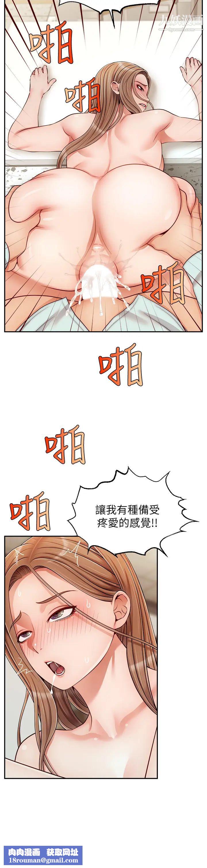 爸爸,请进!第31话-真不敢相信妳是处女!!