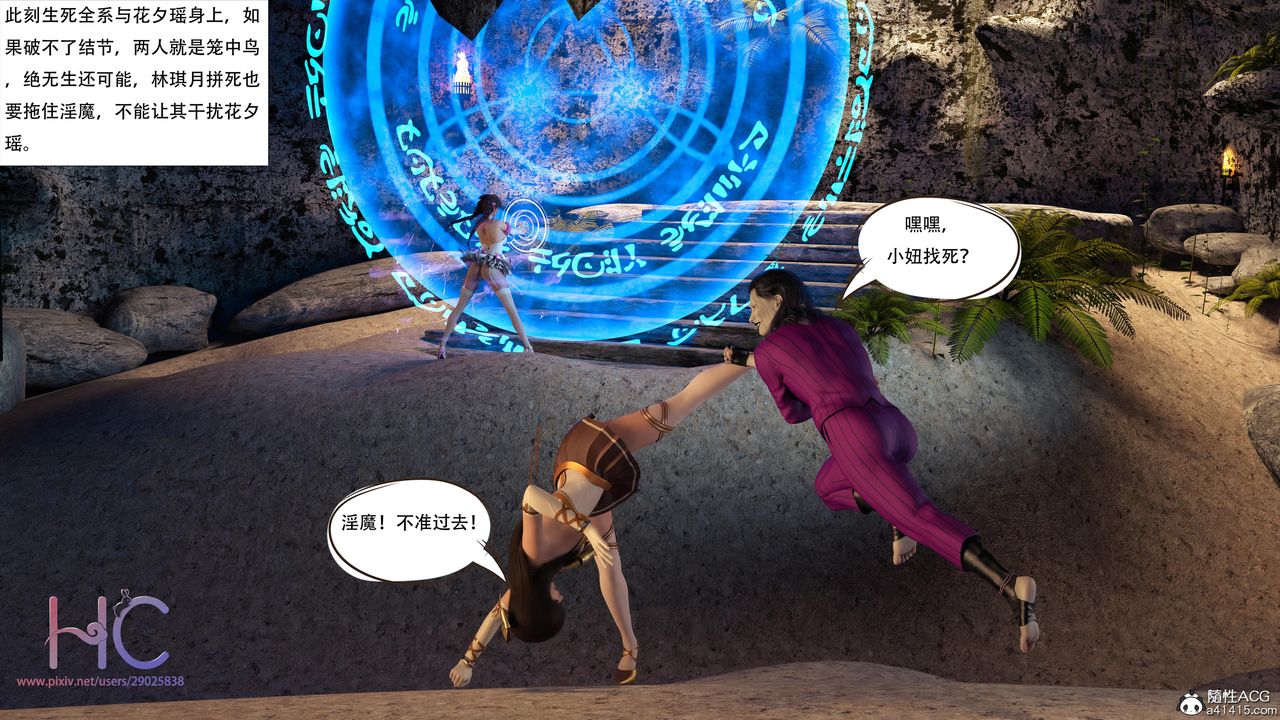 [3D]魔姬手札第06话