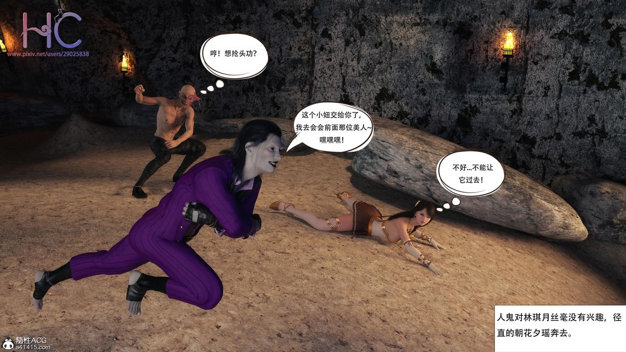 [3D]魔姬手札第06话