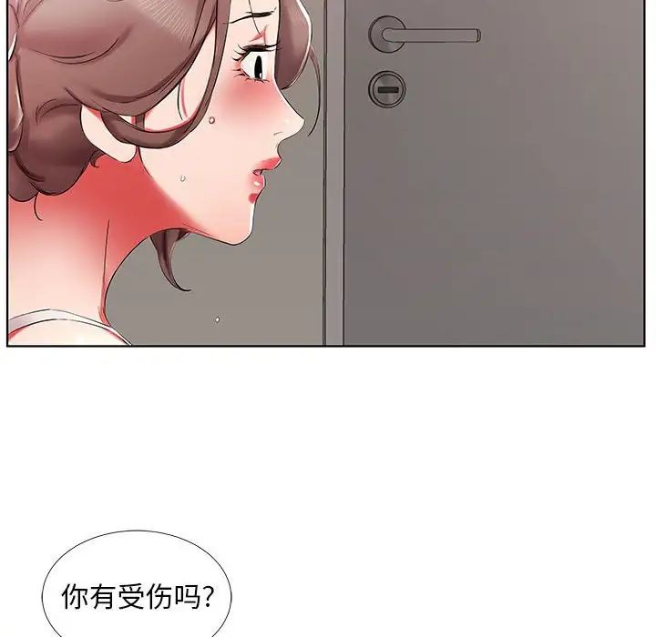 假戏真做第38话