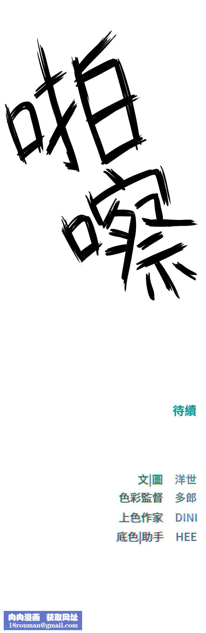 慾海交鋒第15話-別忘記身為妓女的本分