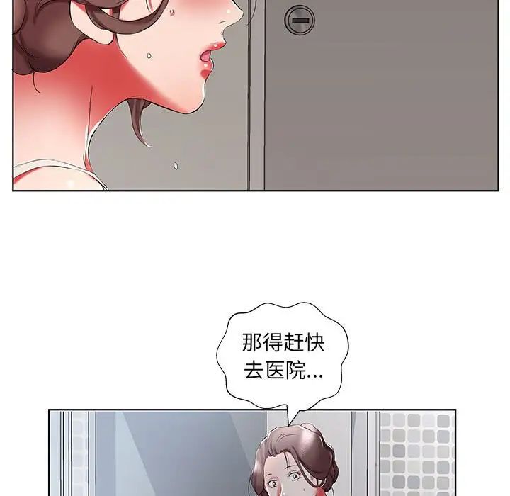 假戏真做第38话