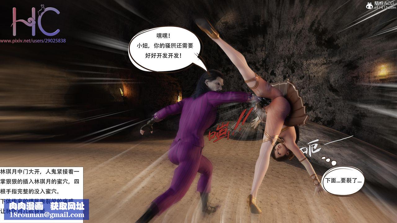 [3D]魔姬手札第06话