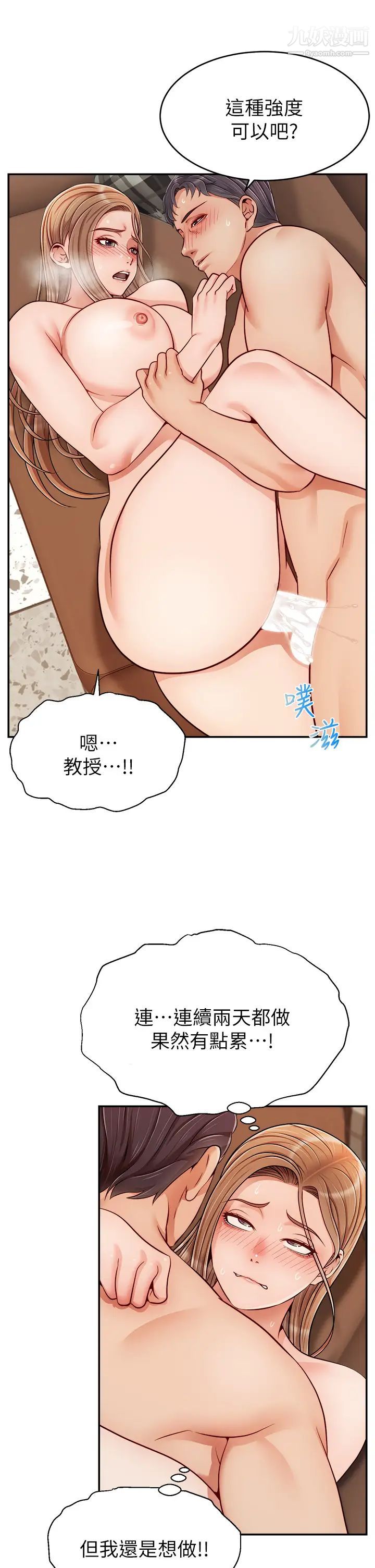 爸爸,请进!第31话-真不敢相信妳是处女!!