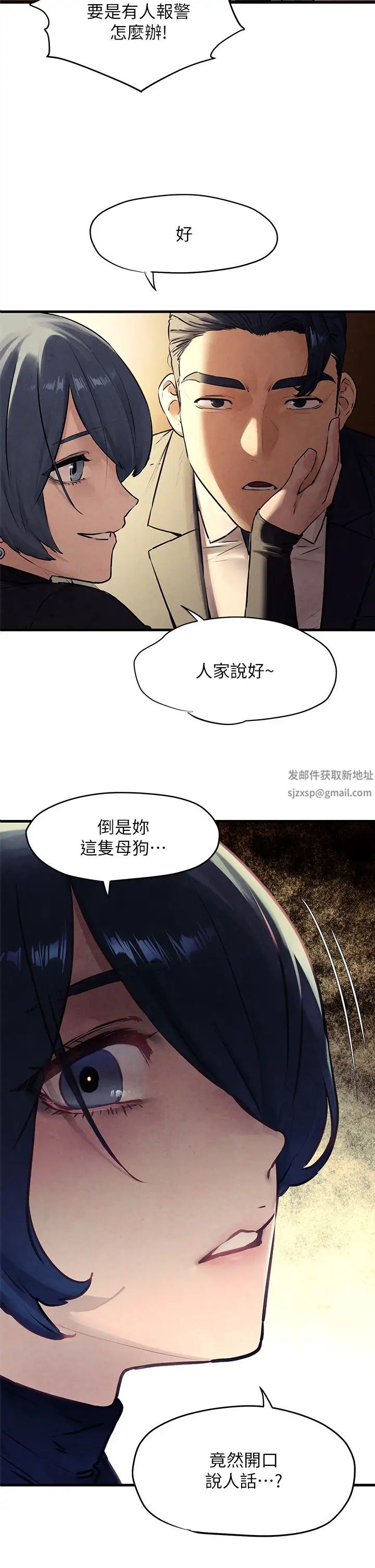 慾海交锋第16话-先高潮就输瞭