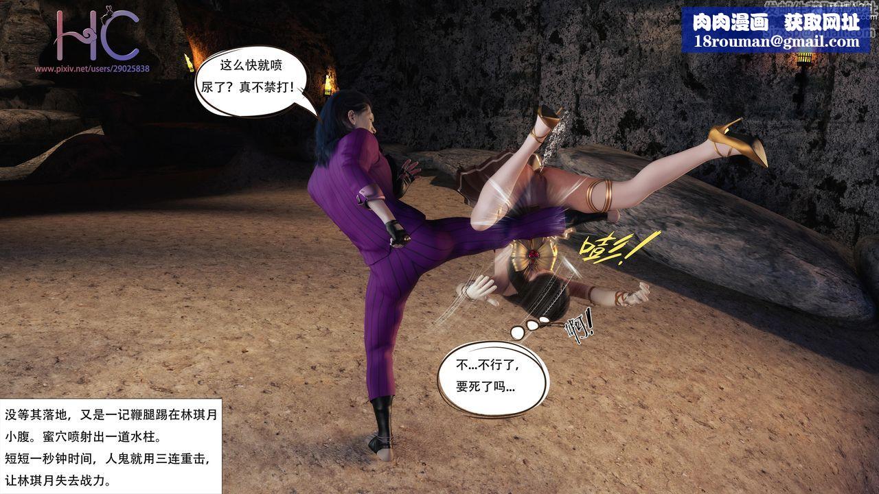 [3D]魔姬手札第07话