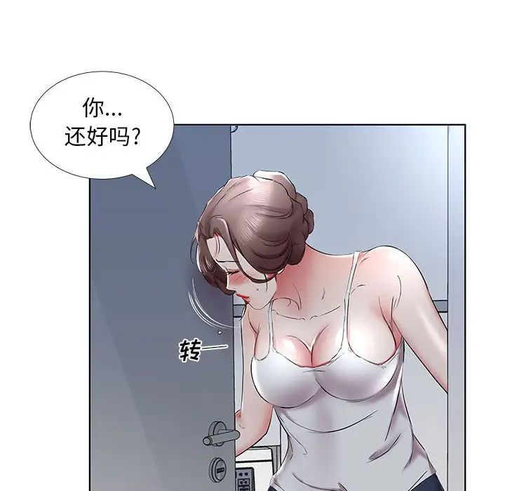 假戏真做第38话