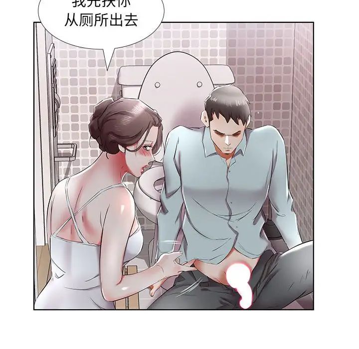 假戏真做第38话